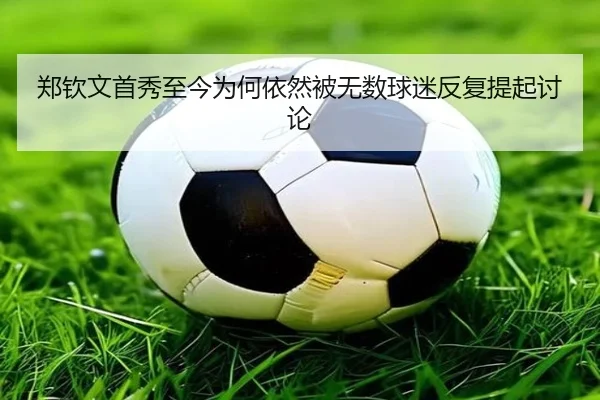 zheng-qin-wen-shou-xiu-zhi-jin-wei-he-yi-ran-bei-wu-shu-qiu-mi-fan-fu-ti-qi-tao-lun-2-302.jpg